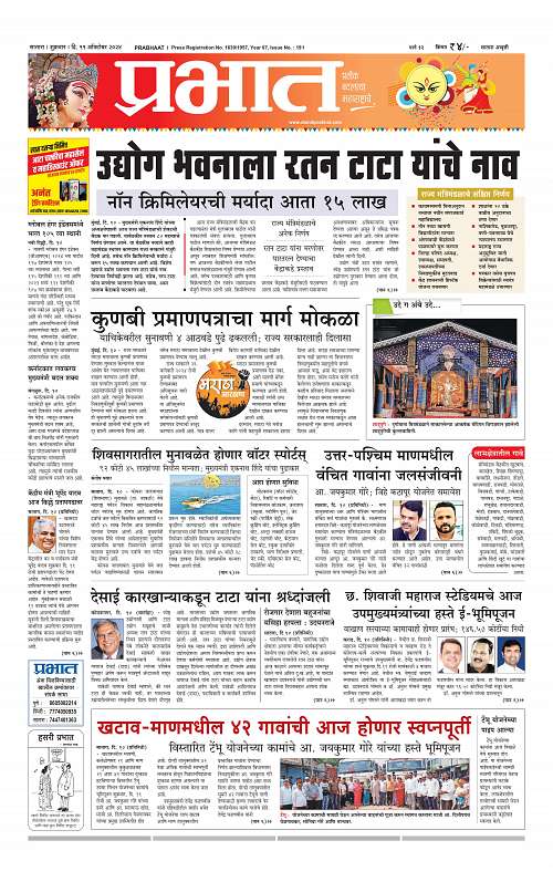 Satara Edition_11 Oct  2024_001