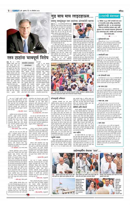 Satara Edition_11 Oct  2024_002