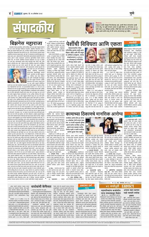 Satara Edition_11 Oct  2024_004