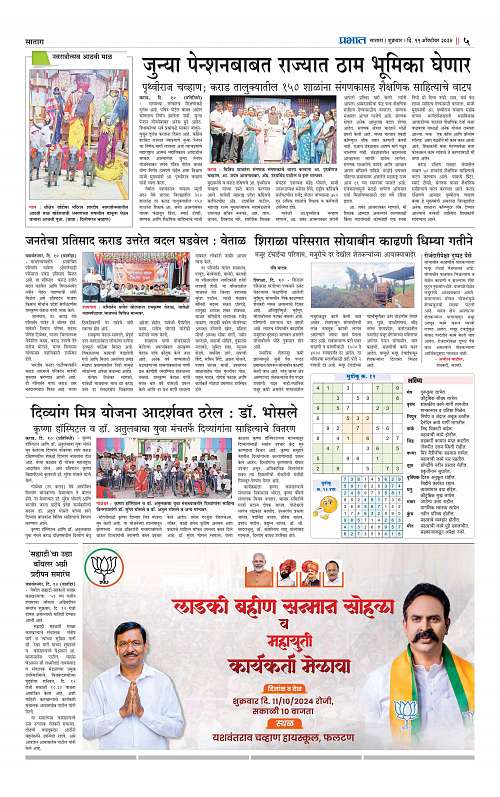 Satara Edition_11 Oct  2024_005