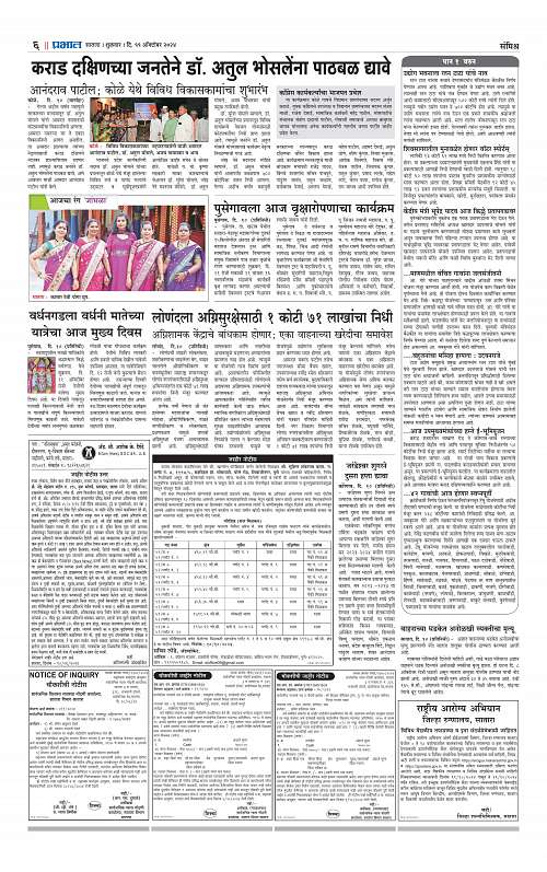 Satara Edition_11 Oct  2024_006