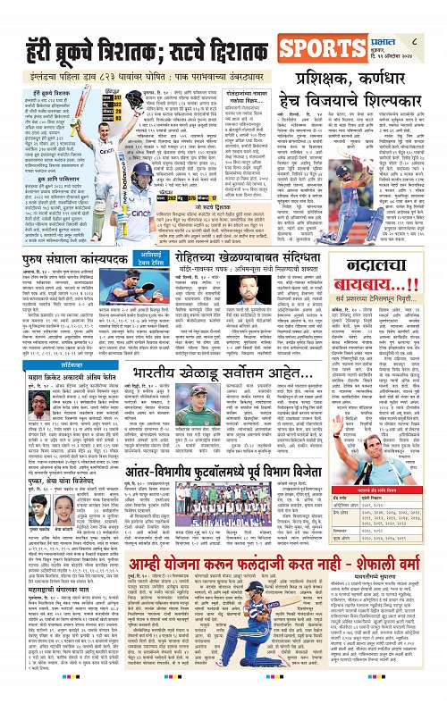 Satara Edition_11 Oct  2024_008