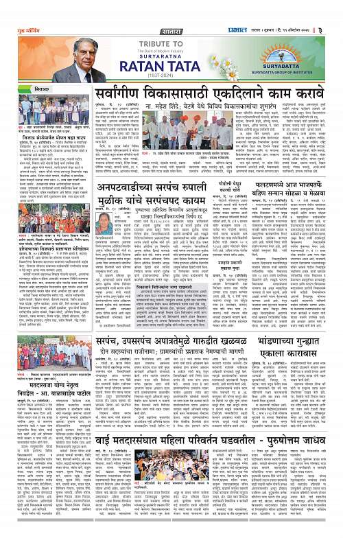 Satara Edition_11 Oct  2024_011