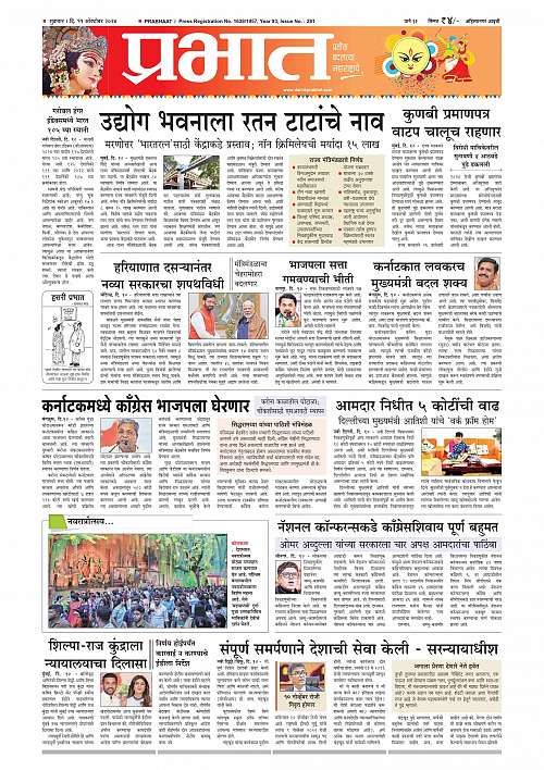 Nagar Edition_11 Oct  2024_001