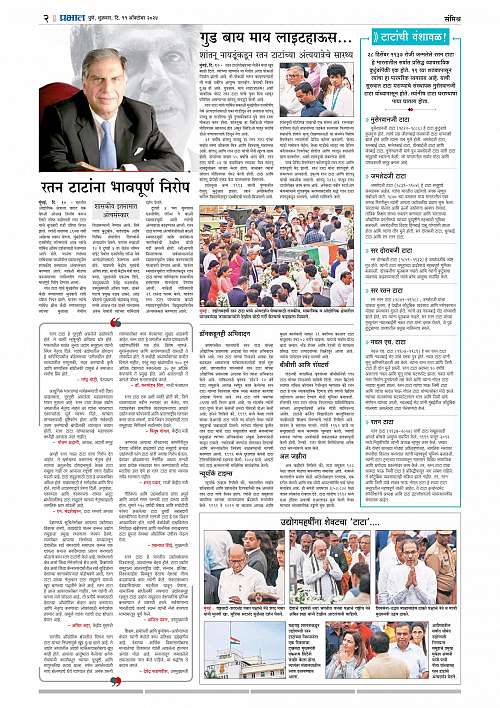 Nagar Edition_11 Oct  2024_002