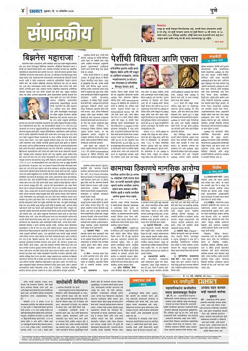 Nagar Edition_11 Oct  2024_004