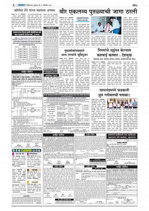 Nagar Edition_11 Oct  2024_006