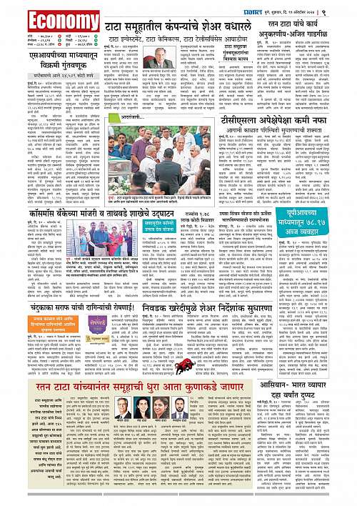 Nagar Edition_11 Oct  2024_009