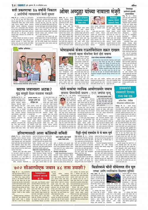 Nagar Edition_11 Oct  2024_010