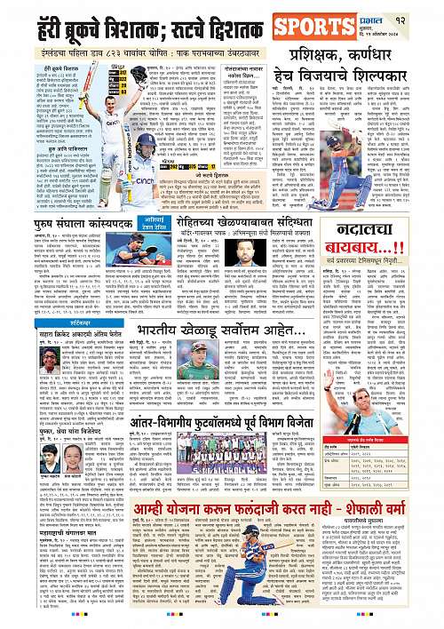 Nagar Edition_11 Oct  2024_012