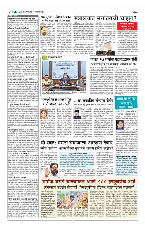 Nagar Edition_17 Oct  2024_002