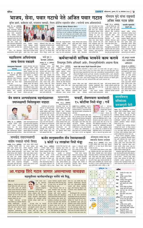 Nagar Edition_17 Oct  2024_007