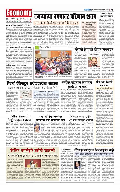 Nagar Edition_17 Oct  2024_009