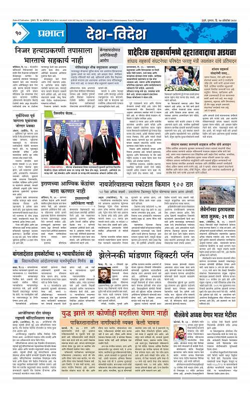 Nagar Edition_17 Oct  2024_010