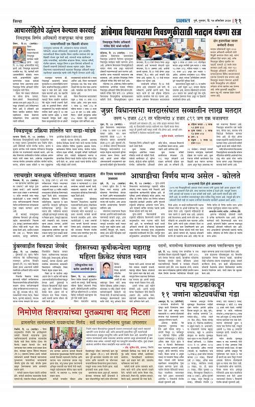 Nagar Edition_17 Oct  2024_011