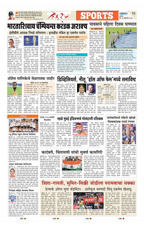 Nagar Edition_17 Oct  2024_012