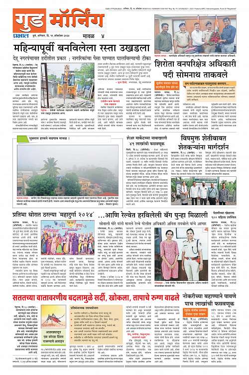 Pimpri _19 Oct_016