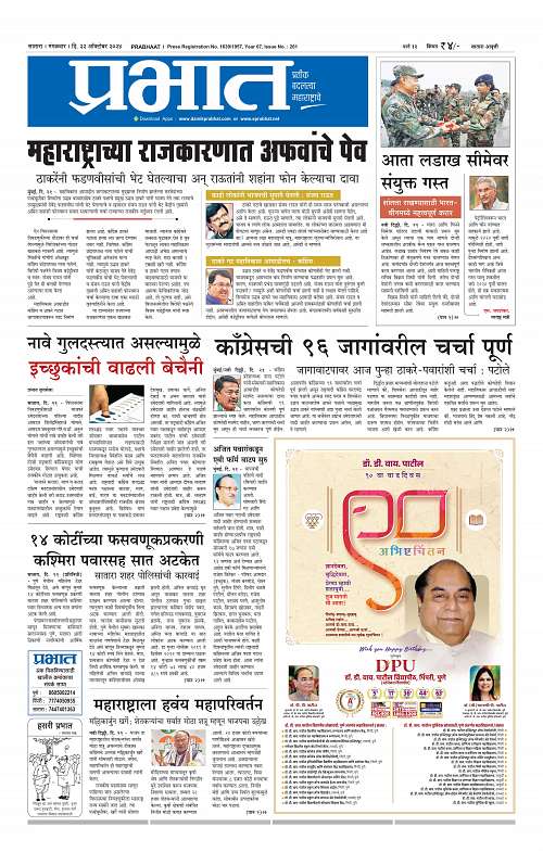 Satara Edition_22 Oct 2024_001