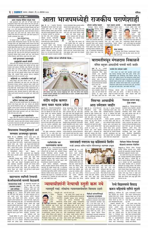 Satara Edition_22 Oct 2024_002