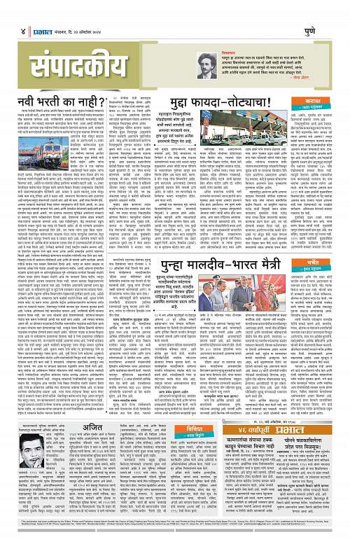 Satara Edition_22 Oct 2024_004