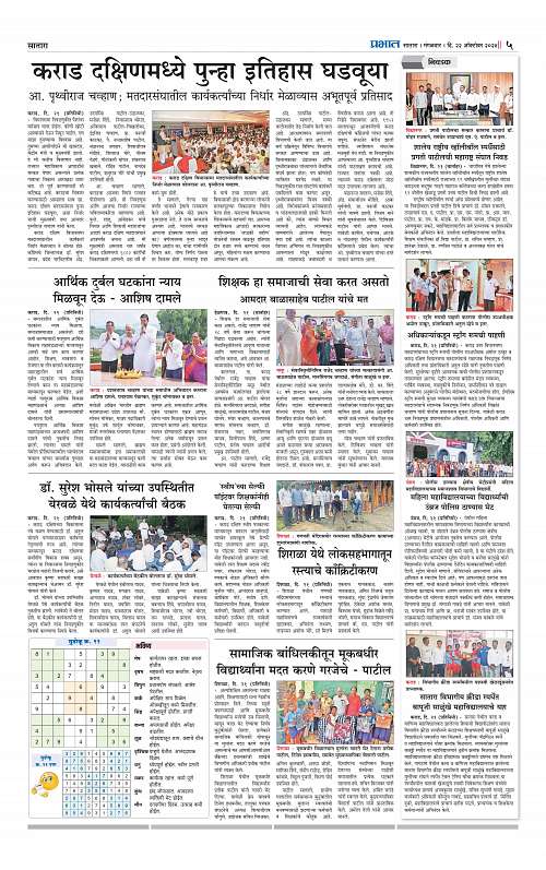 Satara Edition_22 Oct 2024_005