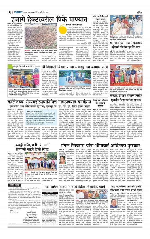 Satara Edition_22 Oct 2024_006