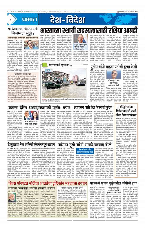 Satara Edition_22 Oct 2024_007