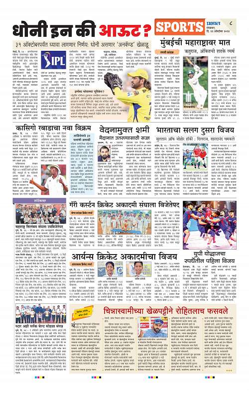 Satara Edition_22 Oct 2024_008