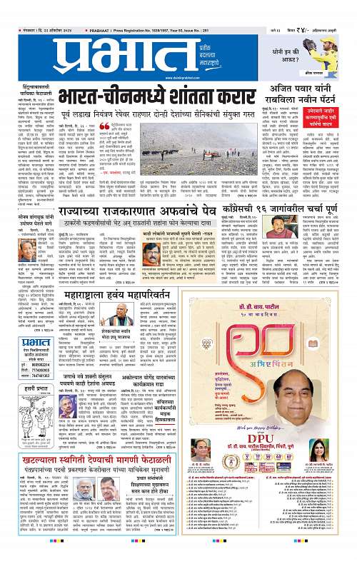 Nagar Edition_22 Oct 2024_001