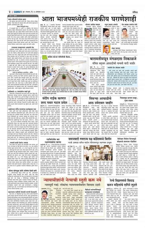 Nagar Edition_22 Oct 2024_002