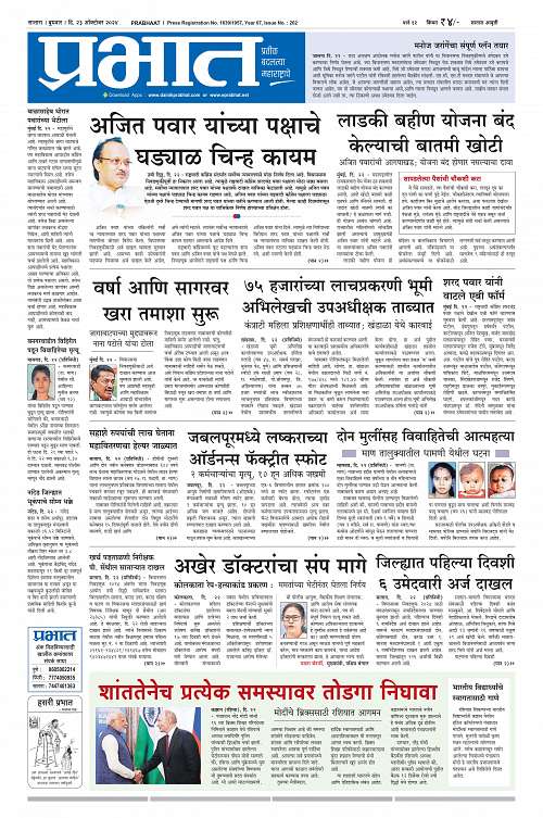 Satara Edition_23 Oct_001