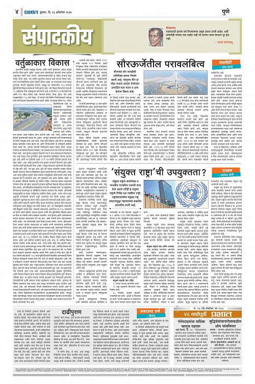 Satara Edition_23 Oct_004