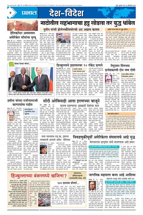 Satara Edition_23 Oct_007