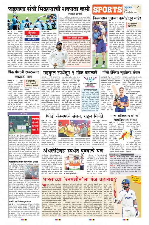 Satara Edition_23 Oct_008