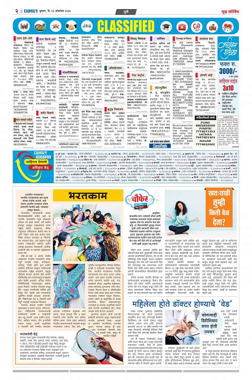 Satara Edition_23 Oct_010