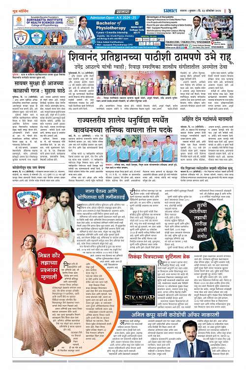 Satara Edition_23 Oct_011