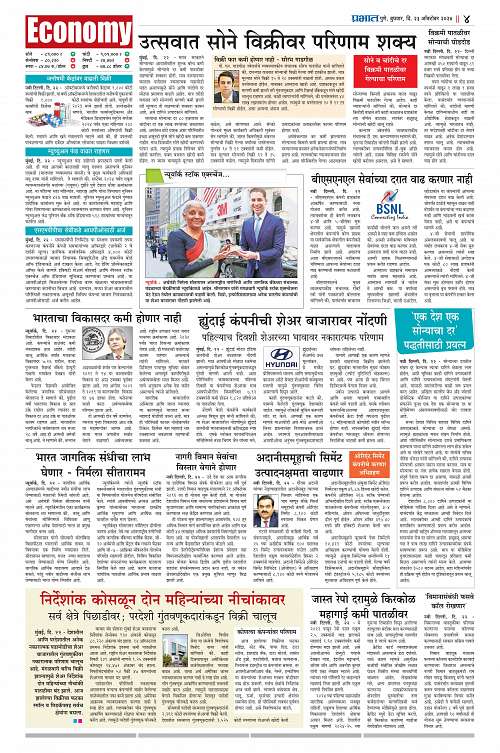 Satara Edition_23 Oct_012