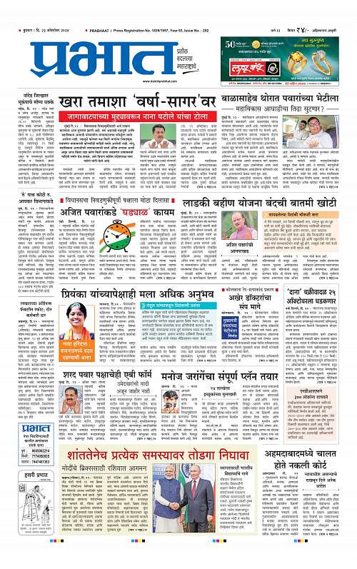 Nagar Edition_23 Oct 2024_001