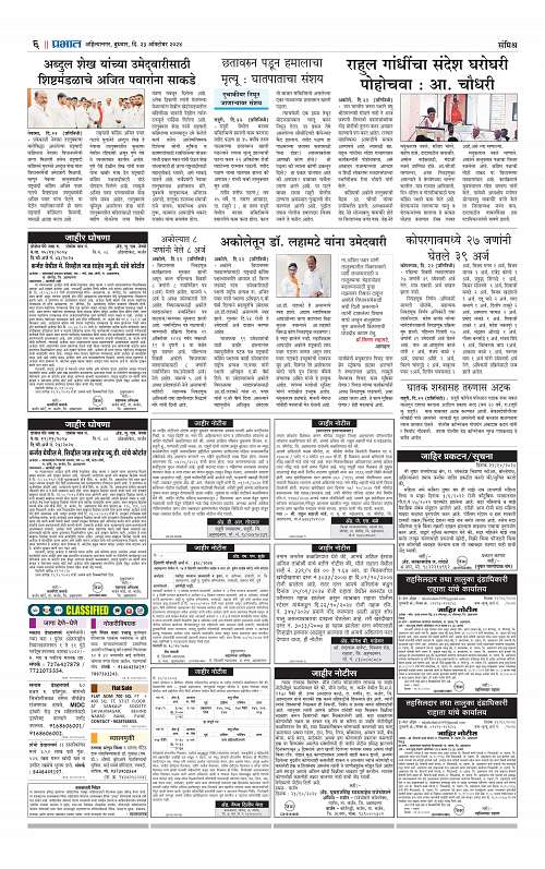 Nagar Edition_23 Oct 2024_006