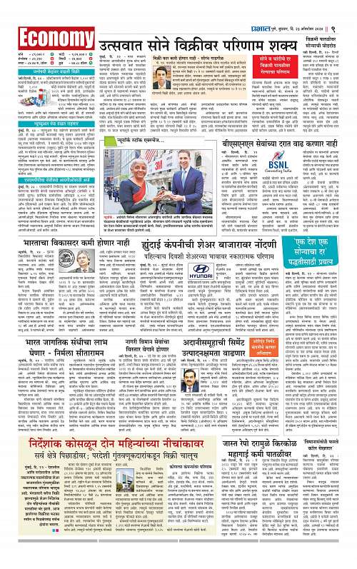 Nagar Edition_23 Oct 2024_009