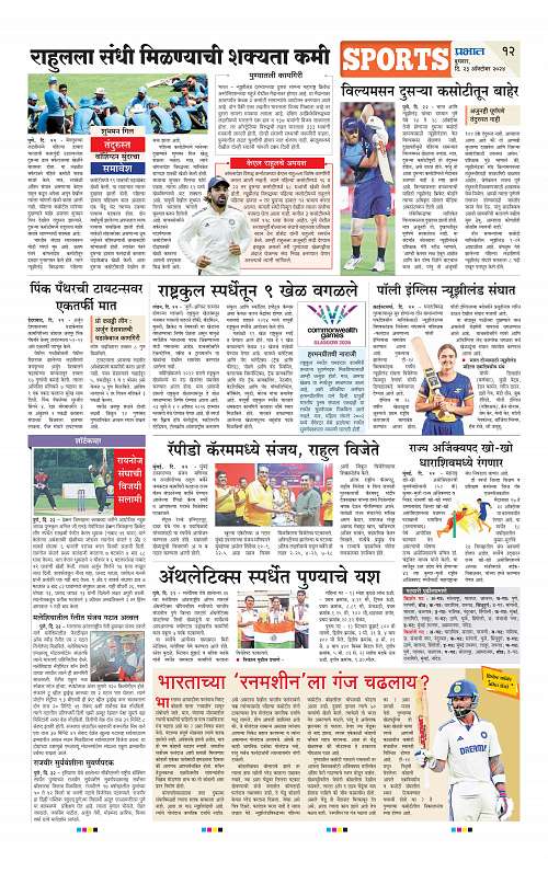 Nagar Edition_23 Oct 2024_012