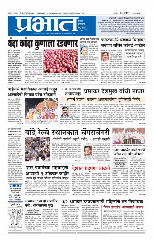 Satara Edition_28 Oct 2024_001