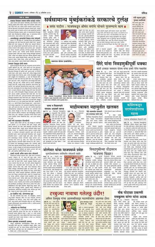 Satara Edition_28 Oct 2024_002