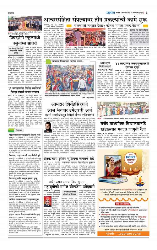 Satara Edition_28 Oct 2024_003