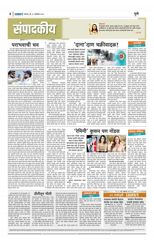 Satara Edition_28 Oct 2024_004