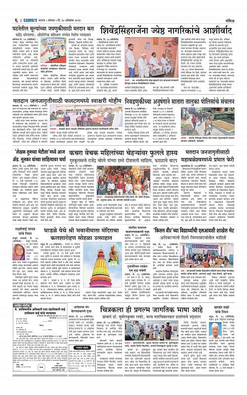 Satara Edition_28 Oct 2024_006