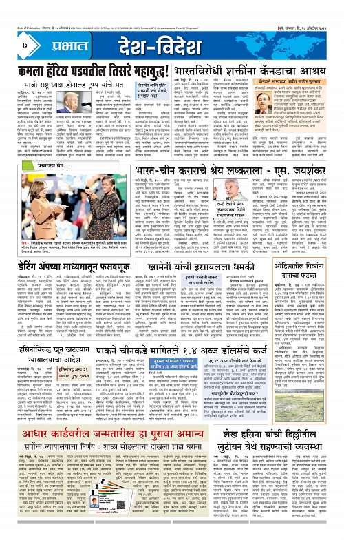 Satara Edition_28 Oct 2024_007