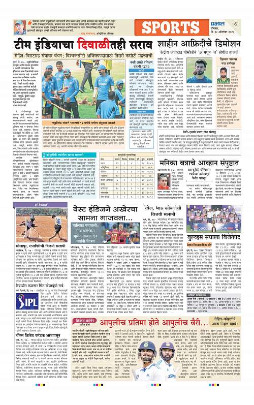 Satara Edition_28 Oct 2024_008