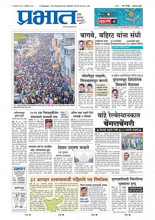 Nagar Edition_28 Oct 2024_001