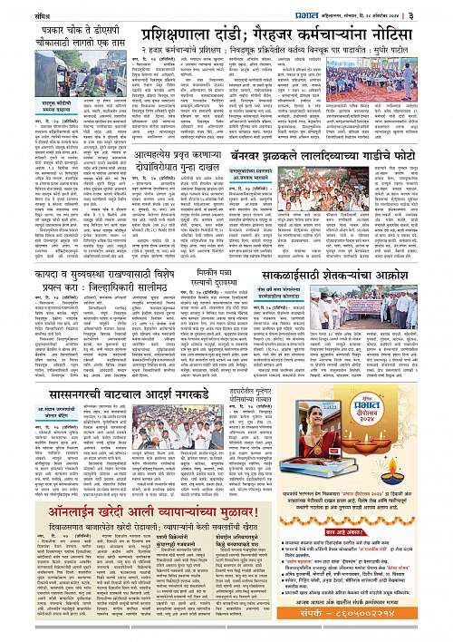 Nagar Edition_28 Oct 2024_003